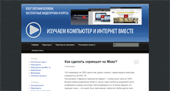 Desktop Screenshot of evgeniybelyaev.com