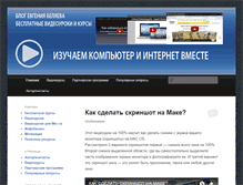 Tablet Screenshot of evgeniybelyaev.com